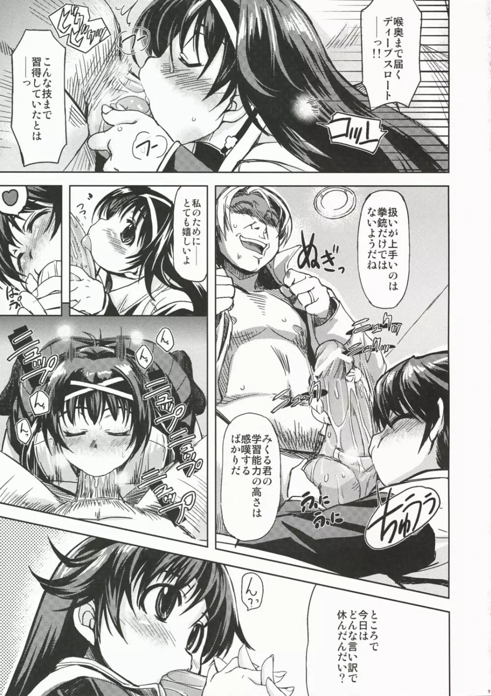 MIXED-REAL - page8