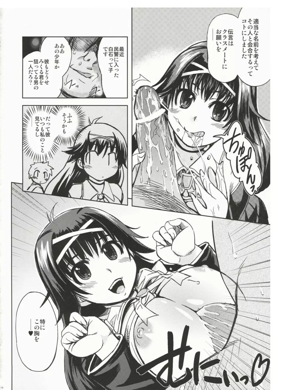 MIXED-REAL - page9