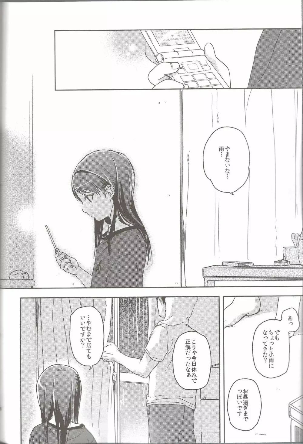 Hydrangea - page25