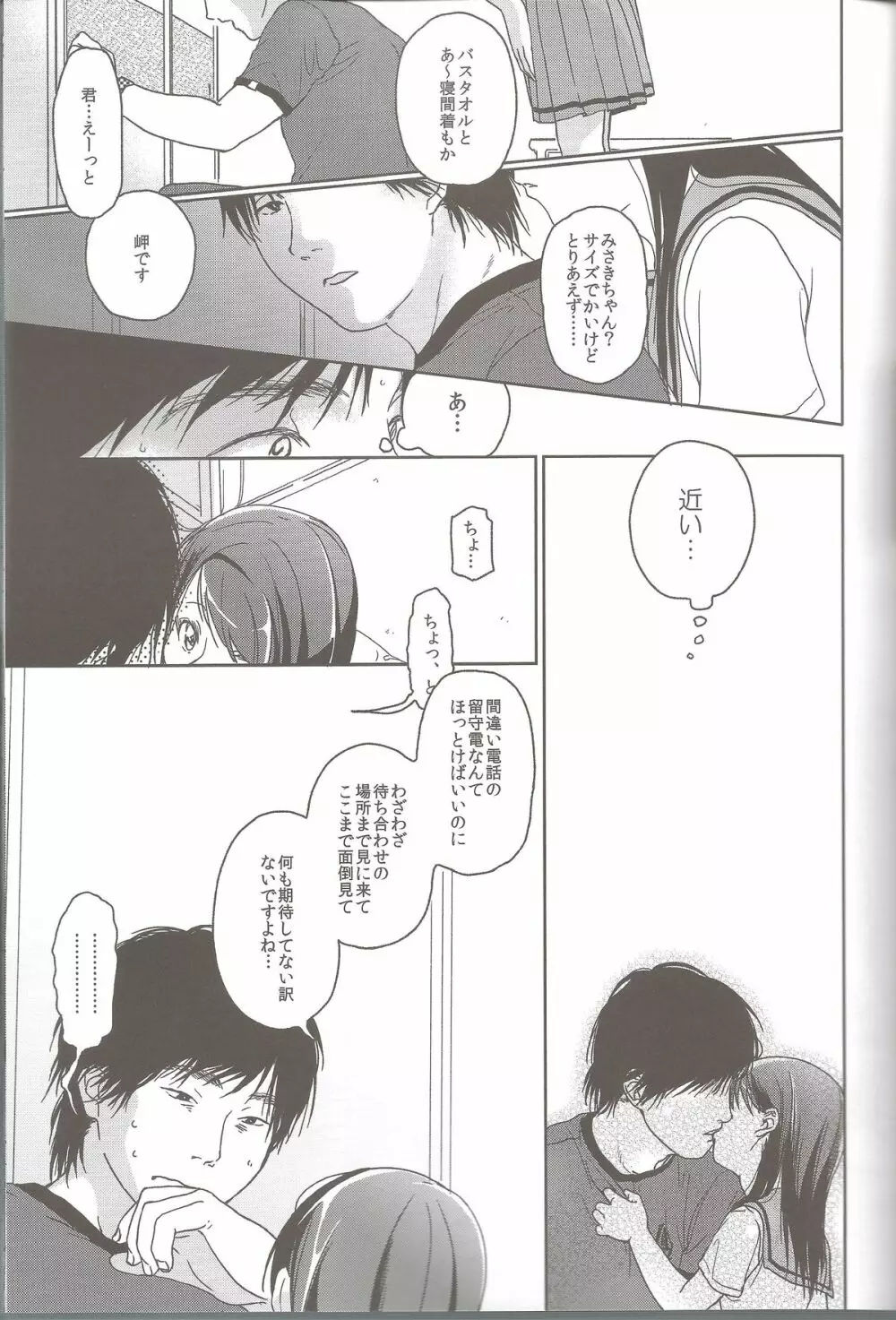Hydrangea - page6