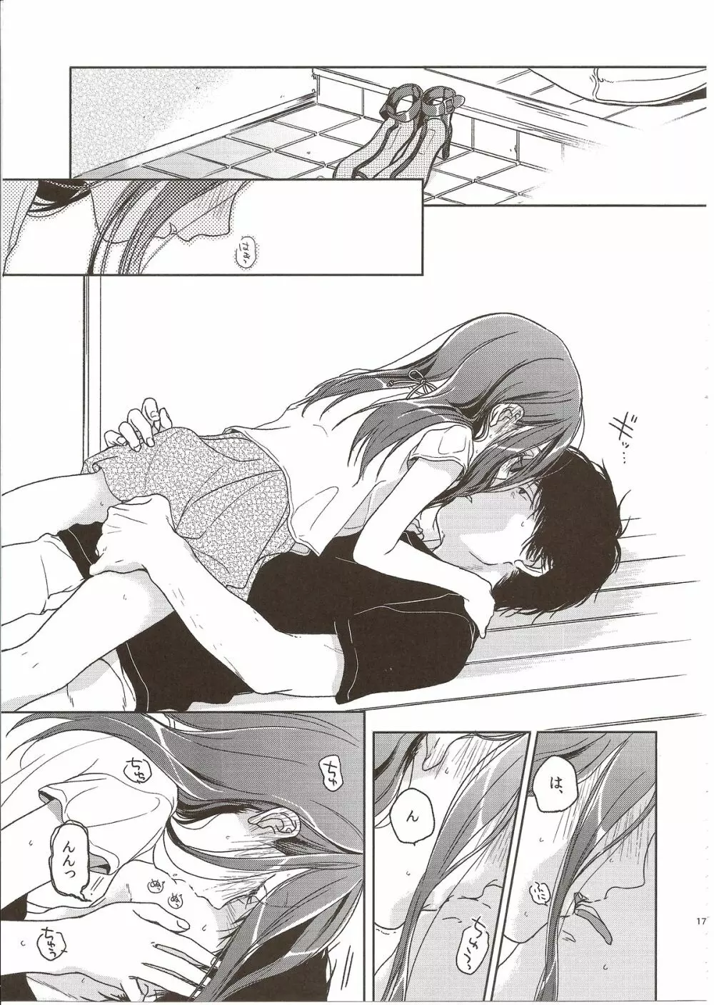 MEMORIA - page17