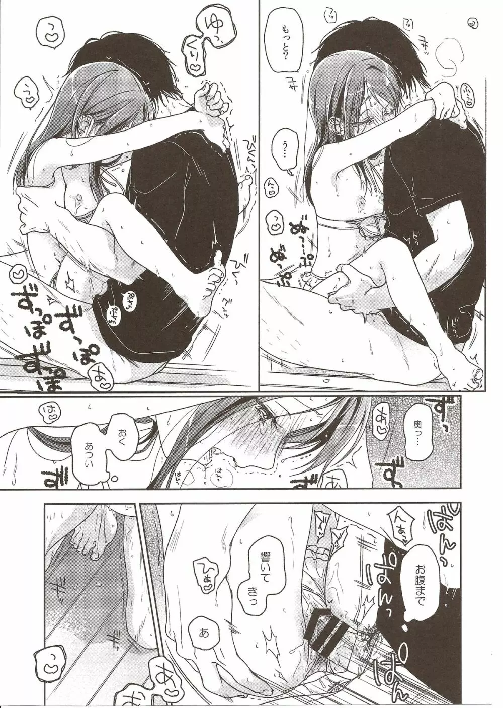 MEMORIA - page25
