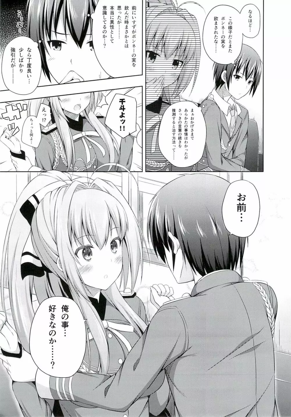 ブリリアントデイズ - page10