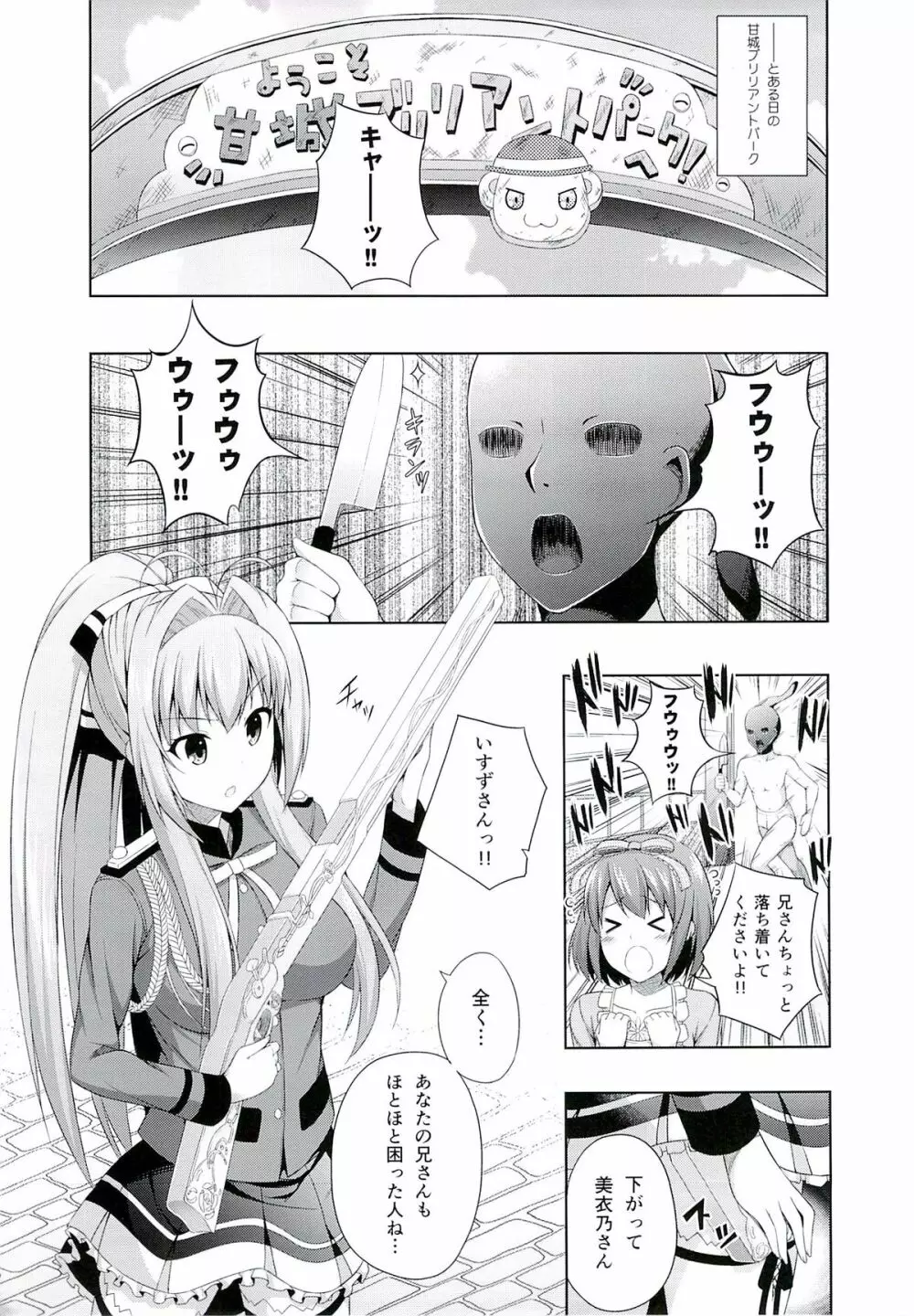 ブリリアントデイズ - page4