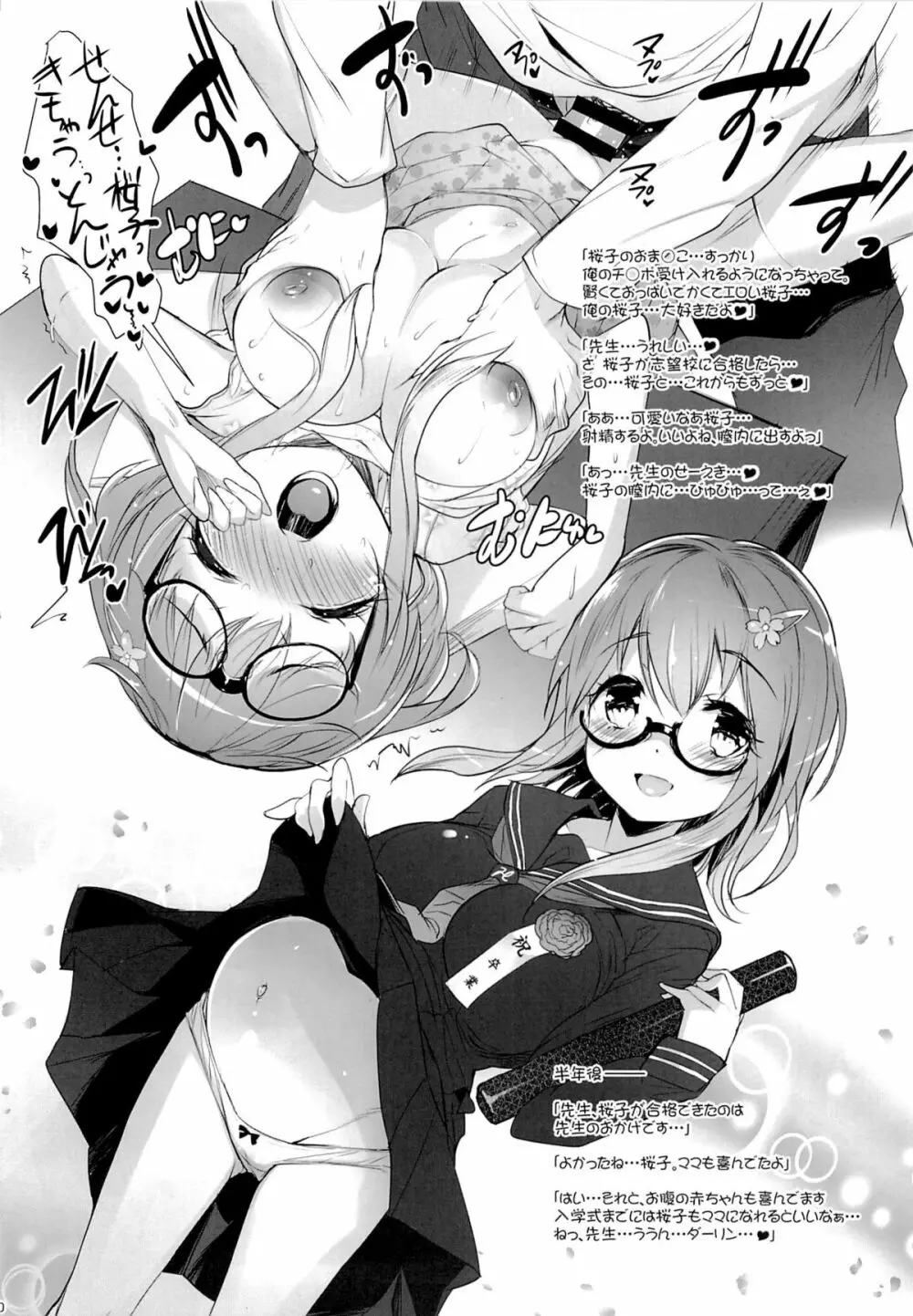 ぱいろりーず - page19
