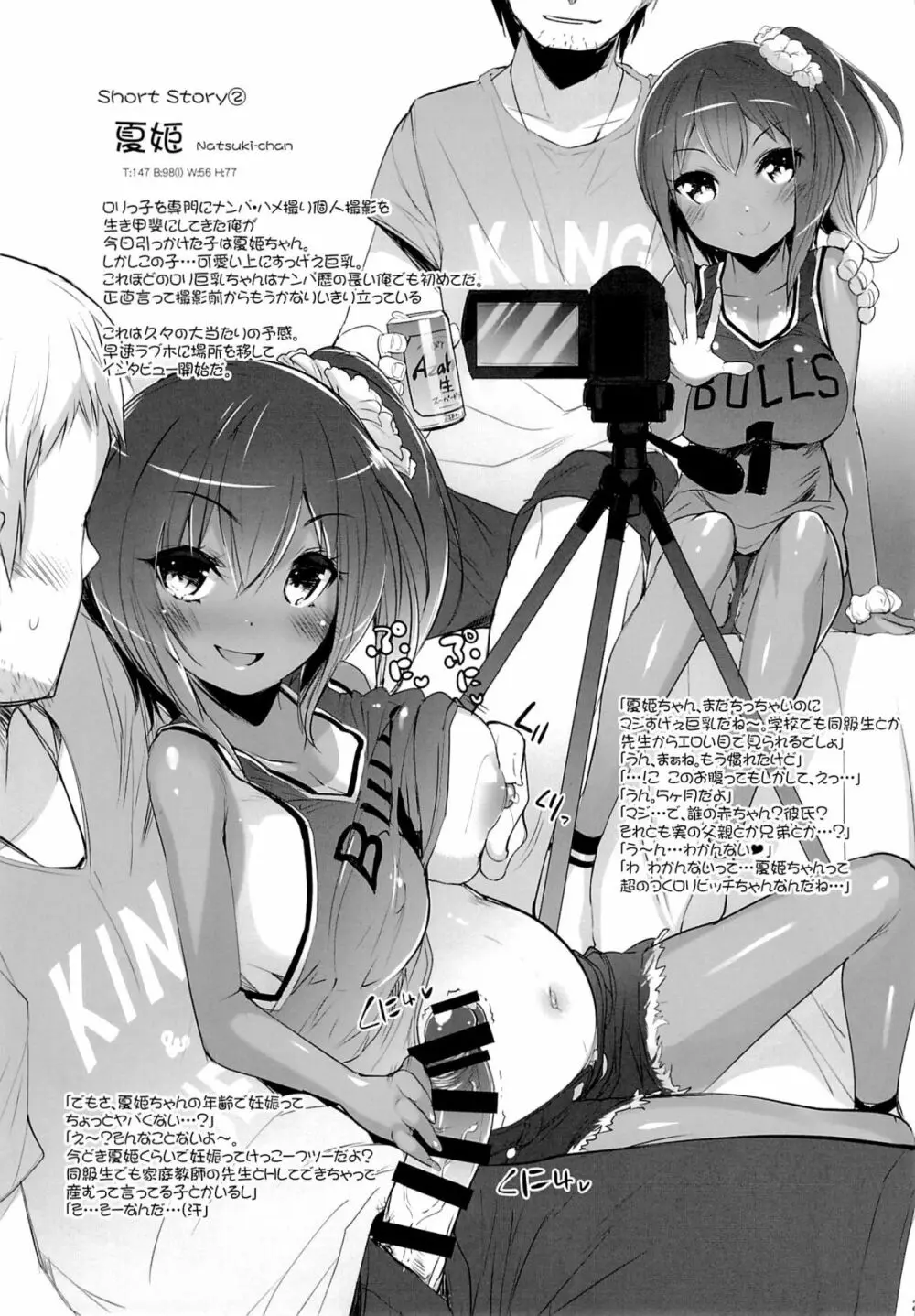 ぱいろりーず - page20