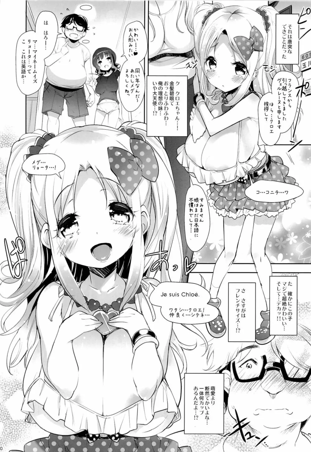 ぱいろりーず - page9