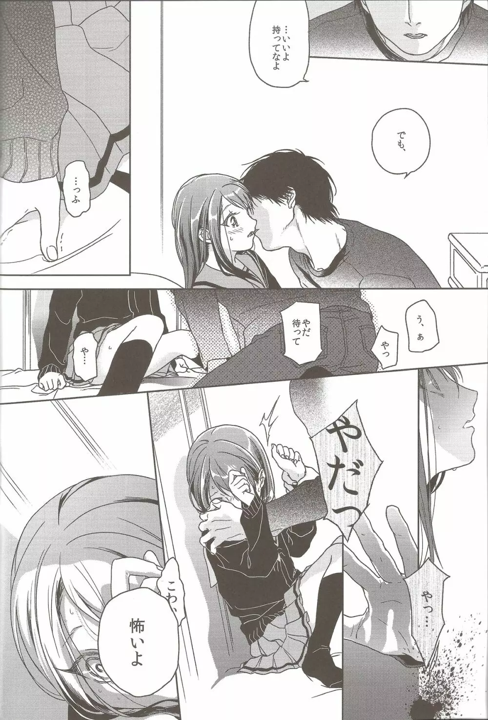THE KEY - page10