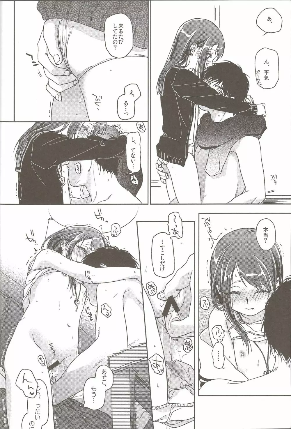 THE KEY - page12