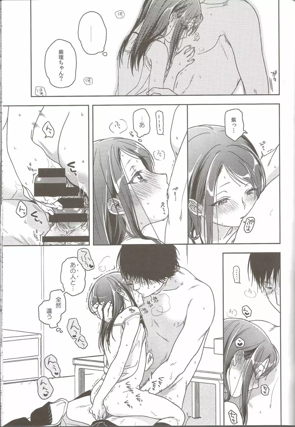 THE KEY - page13