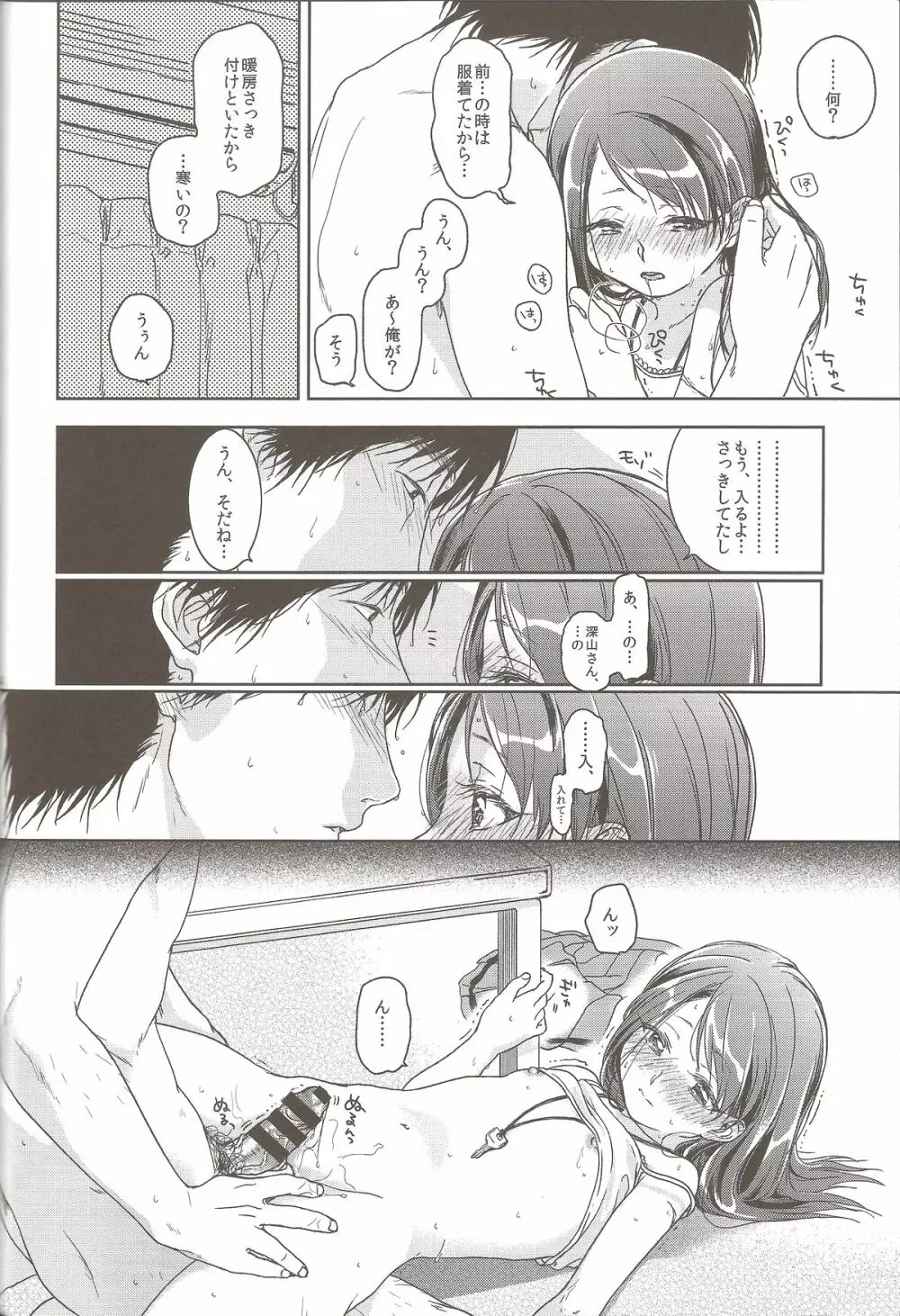 THE KEY - page14