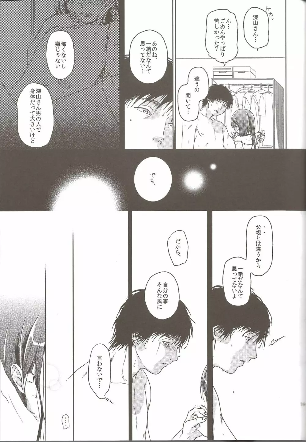 THE KEY - page19