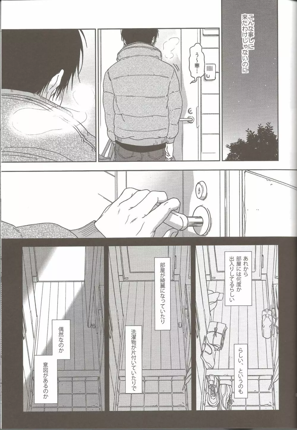 THE KEY - page7