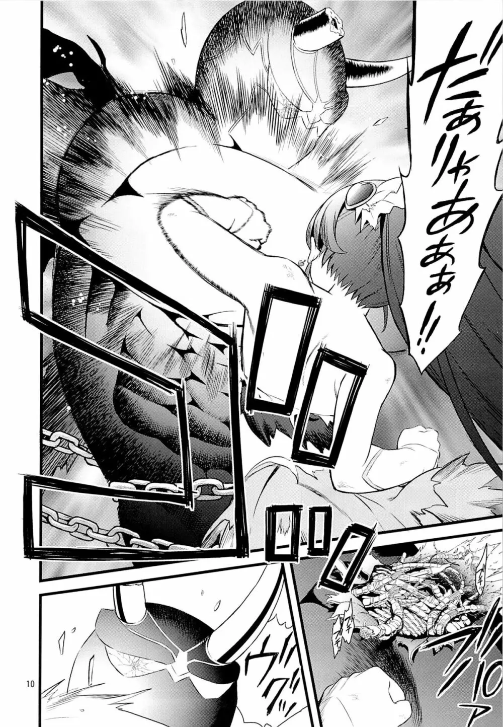 敵前逃亡 - page8
