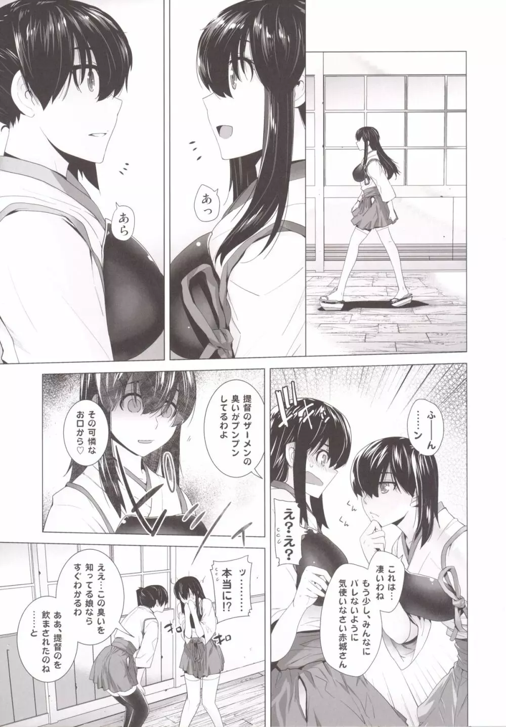 COMING EVENT 2 - page20