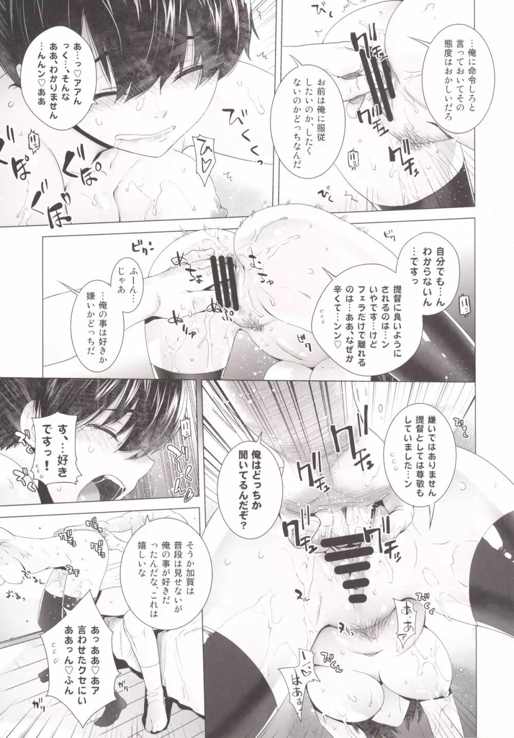COMING EVENT 2 - page28