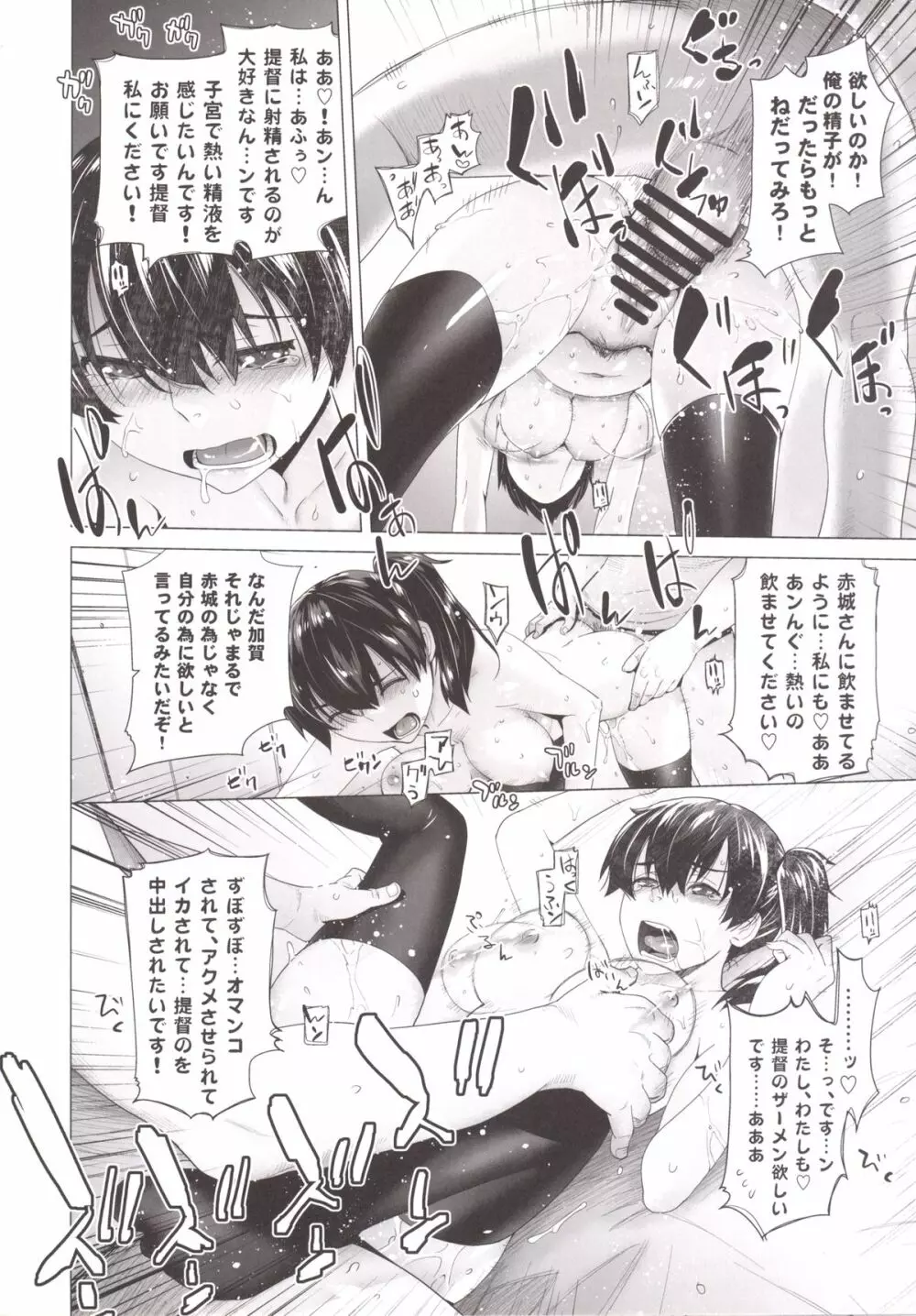 COMING EVENT 2 - page35