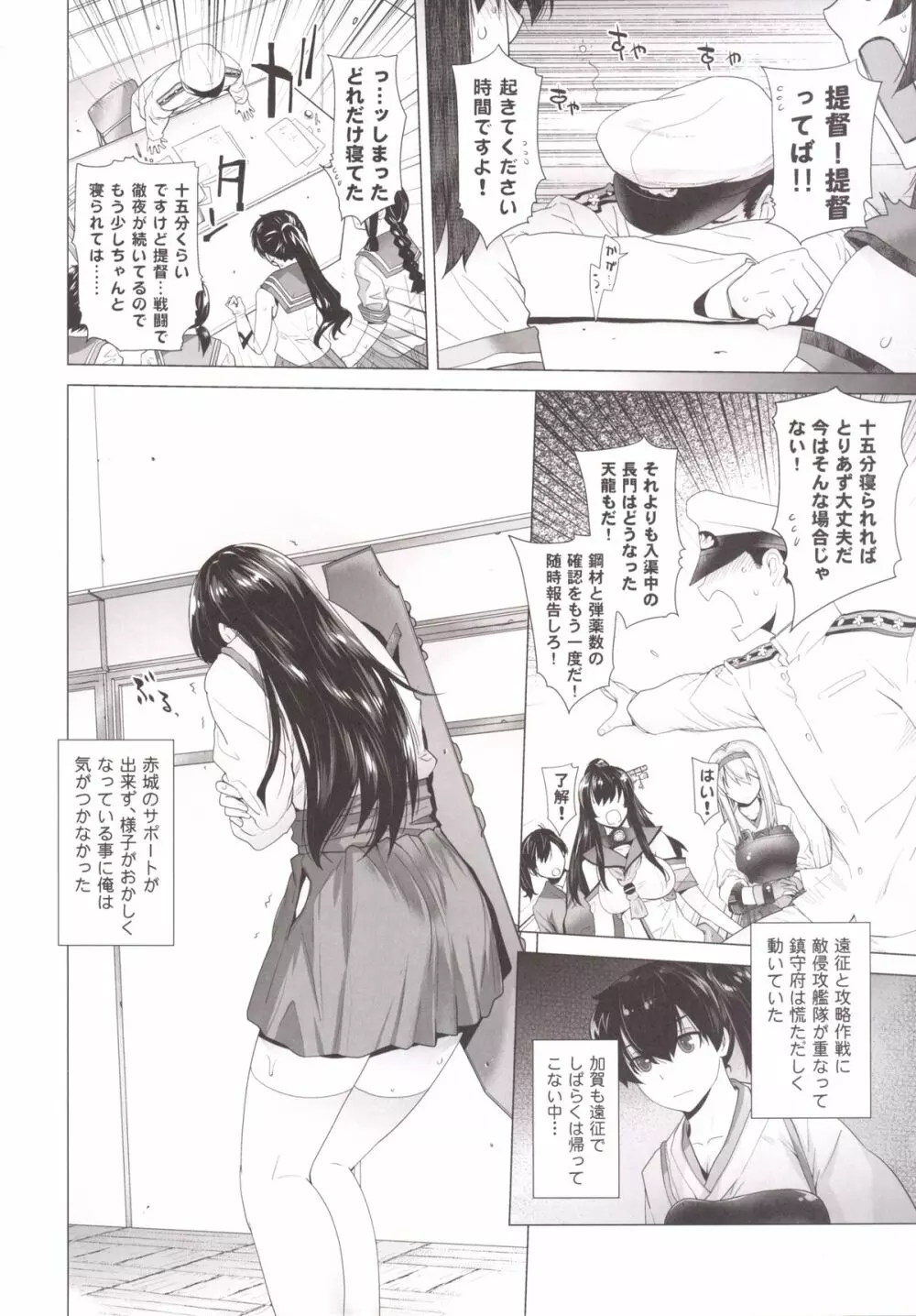 COMING EVENT 2 - page7