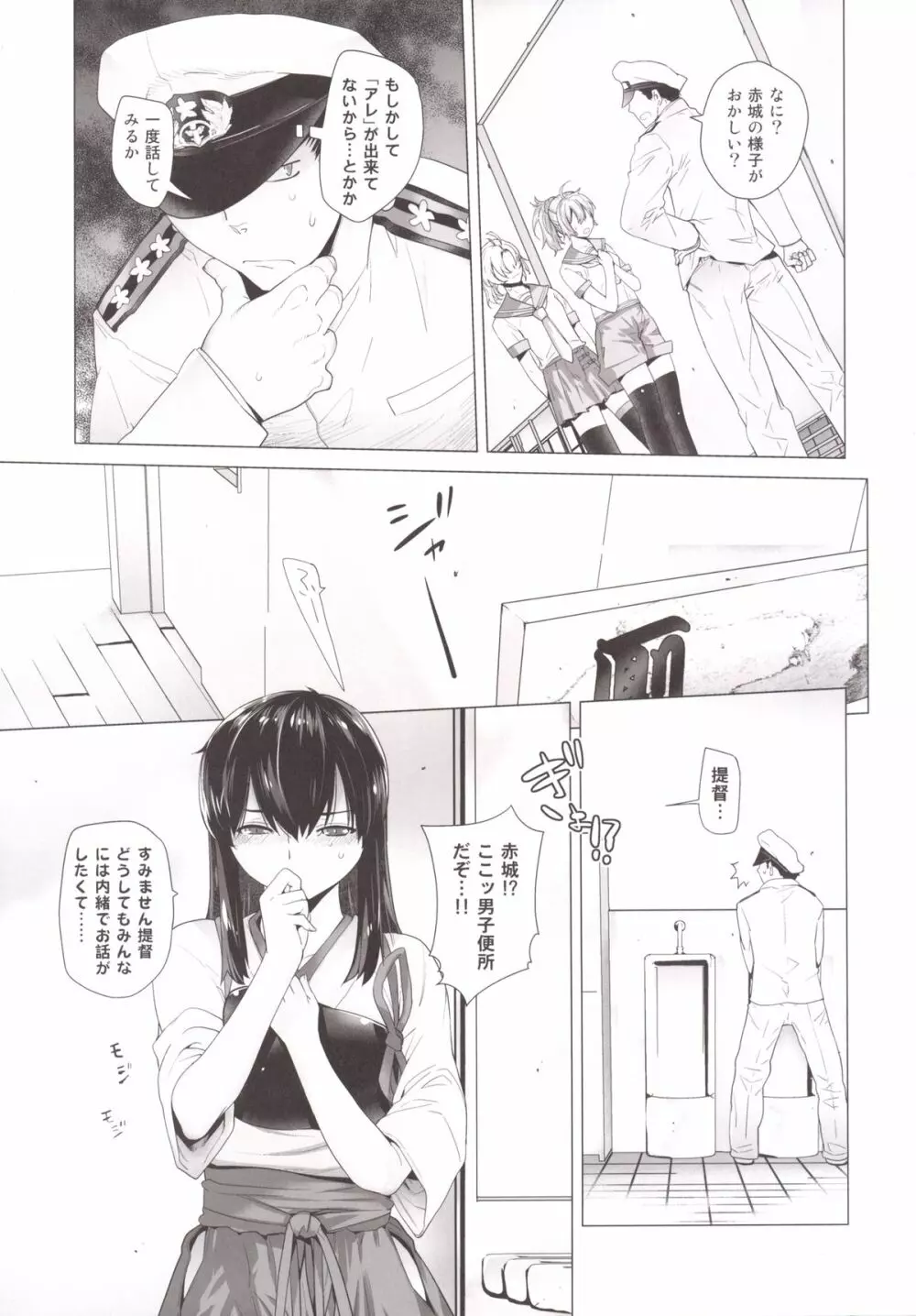 COMING EVENT 2 - page8