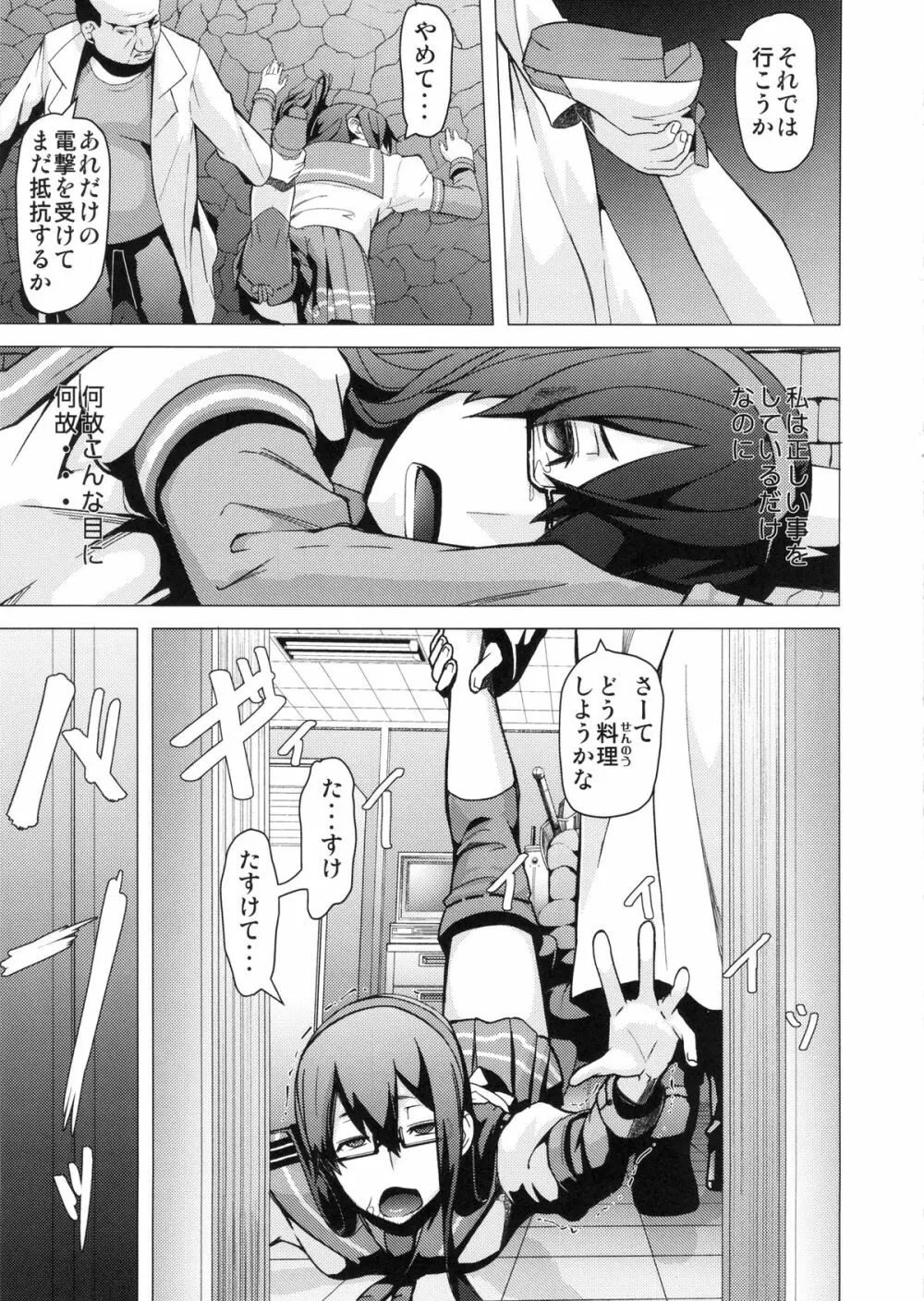 REDLEVEL13 - page6