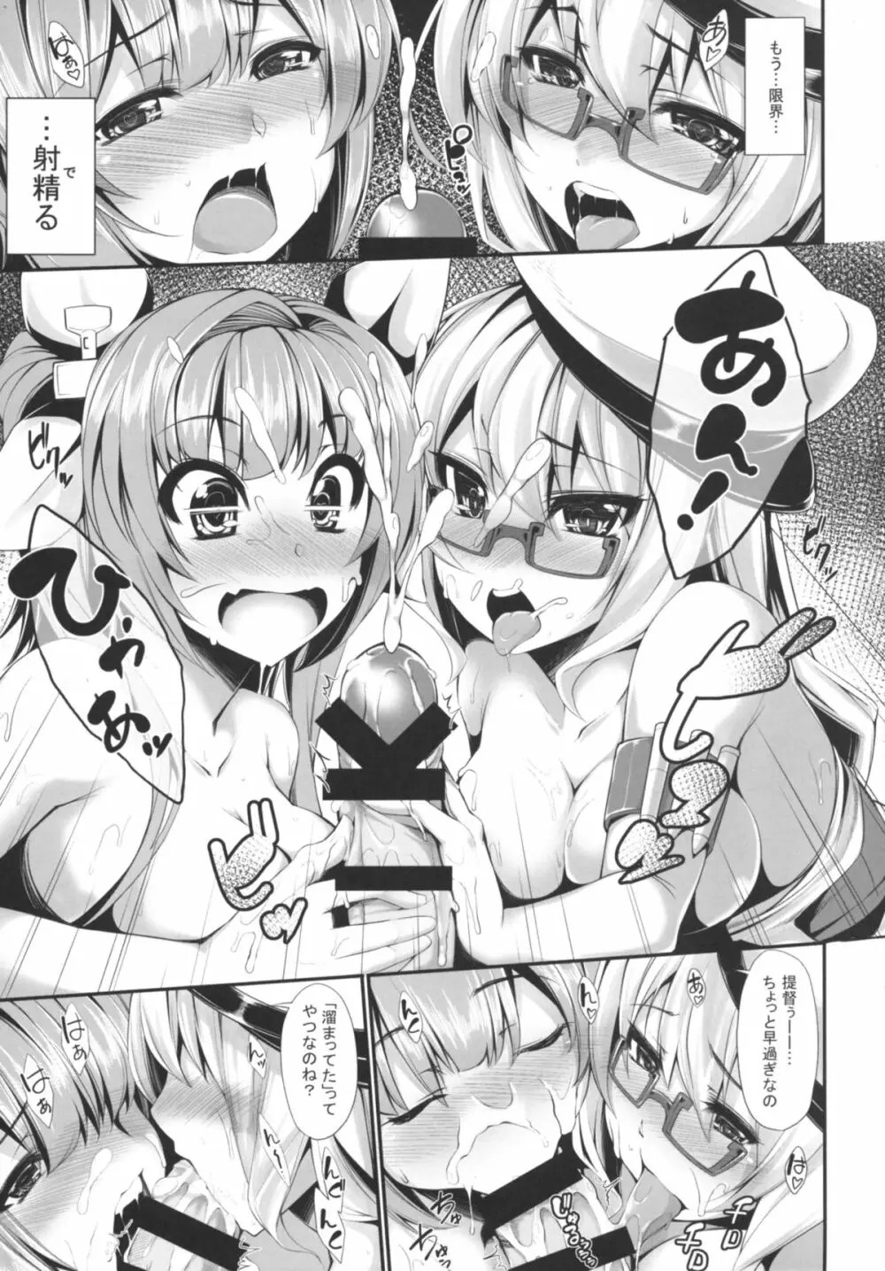 MVP - page10
