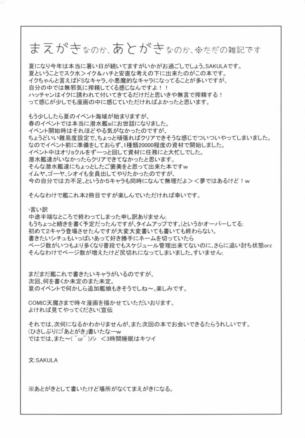 MVP - page3