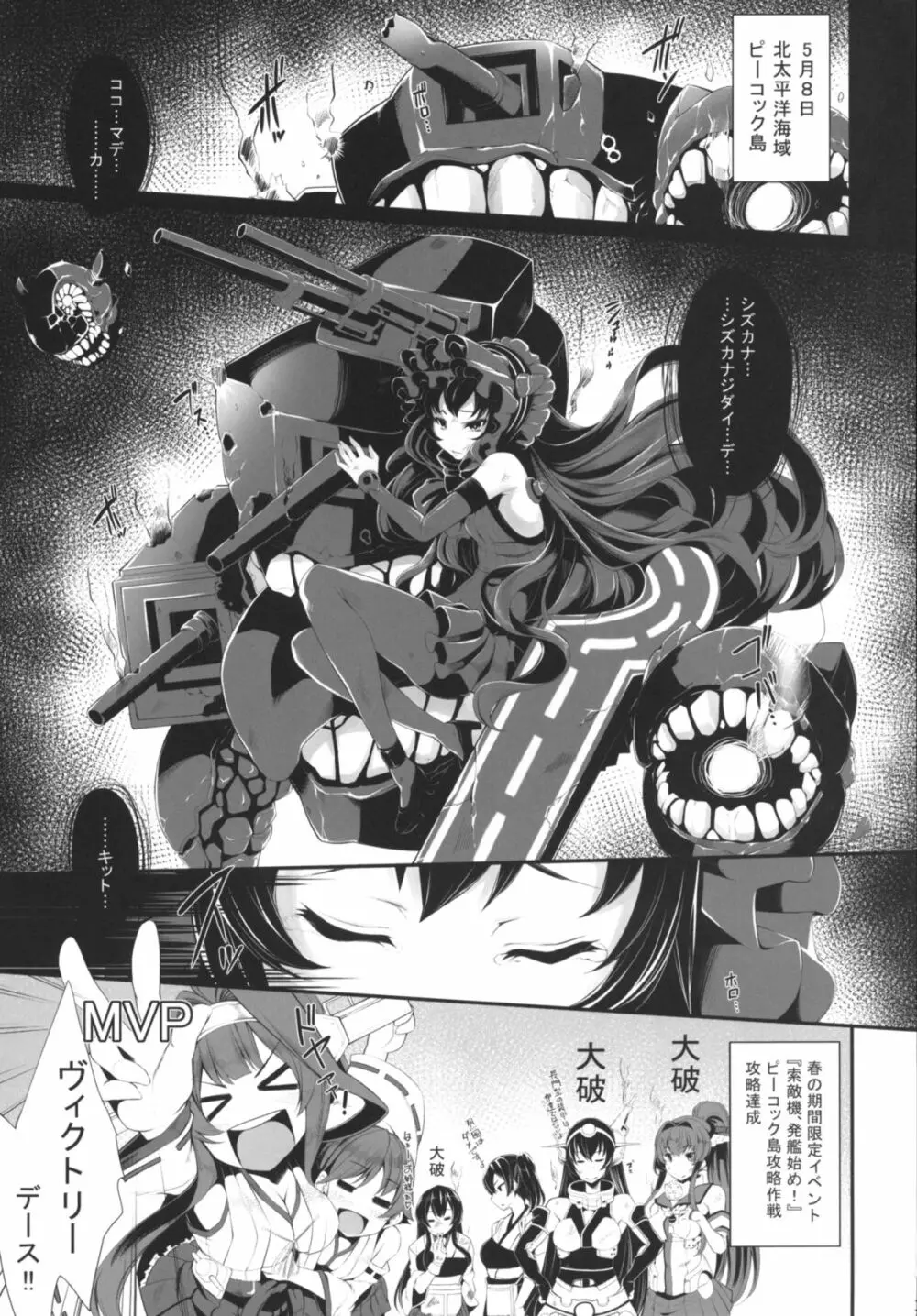 MVP - page4