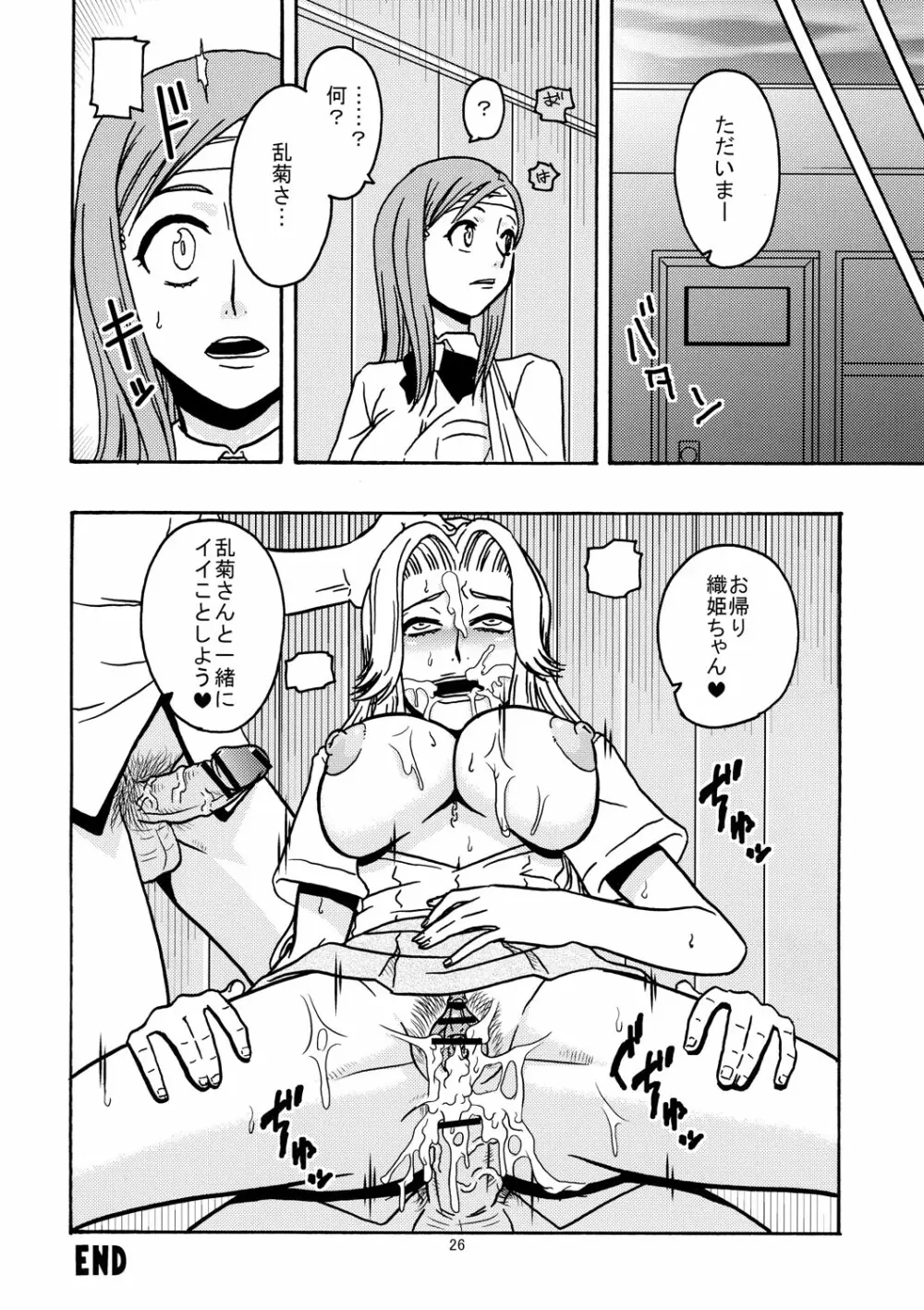 BITCH - page27