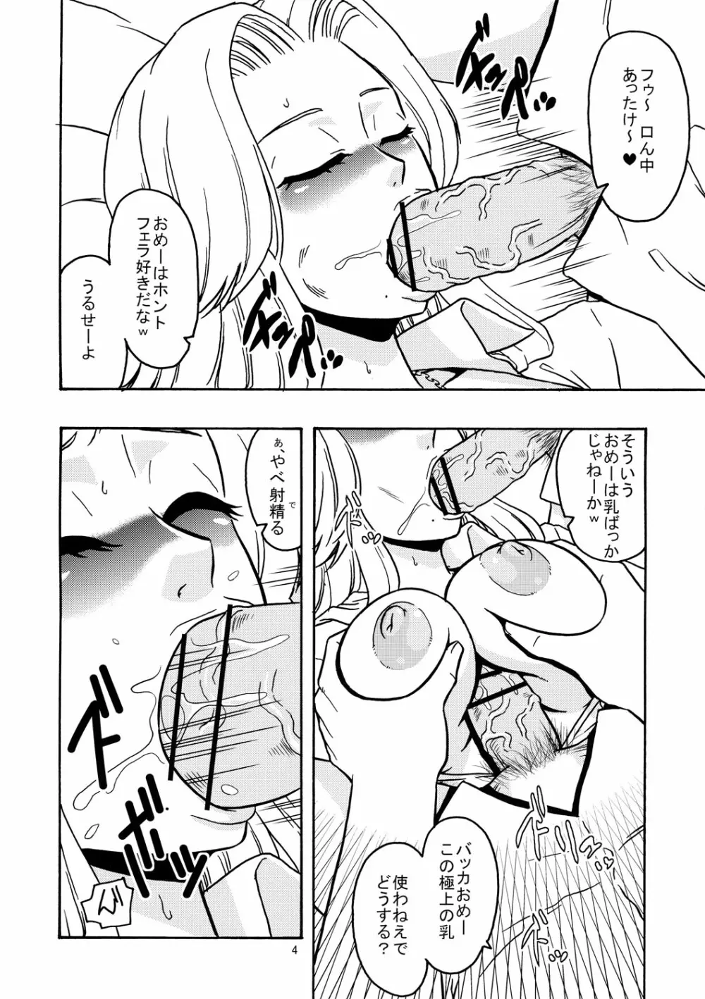 BITCH - page5