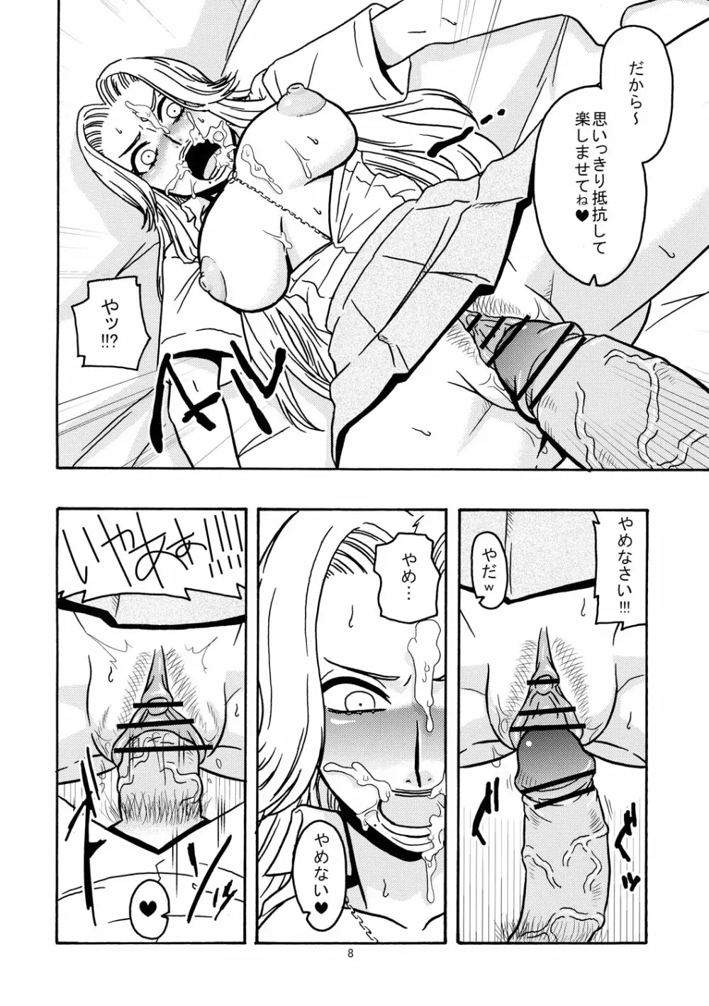 BITCH - page9