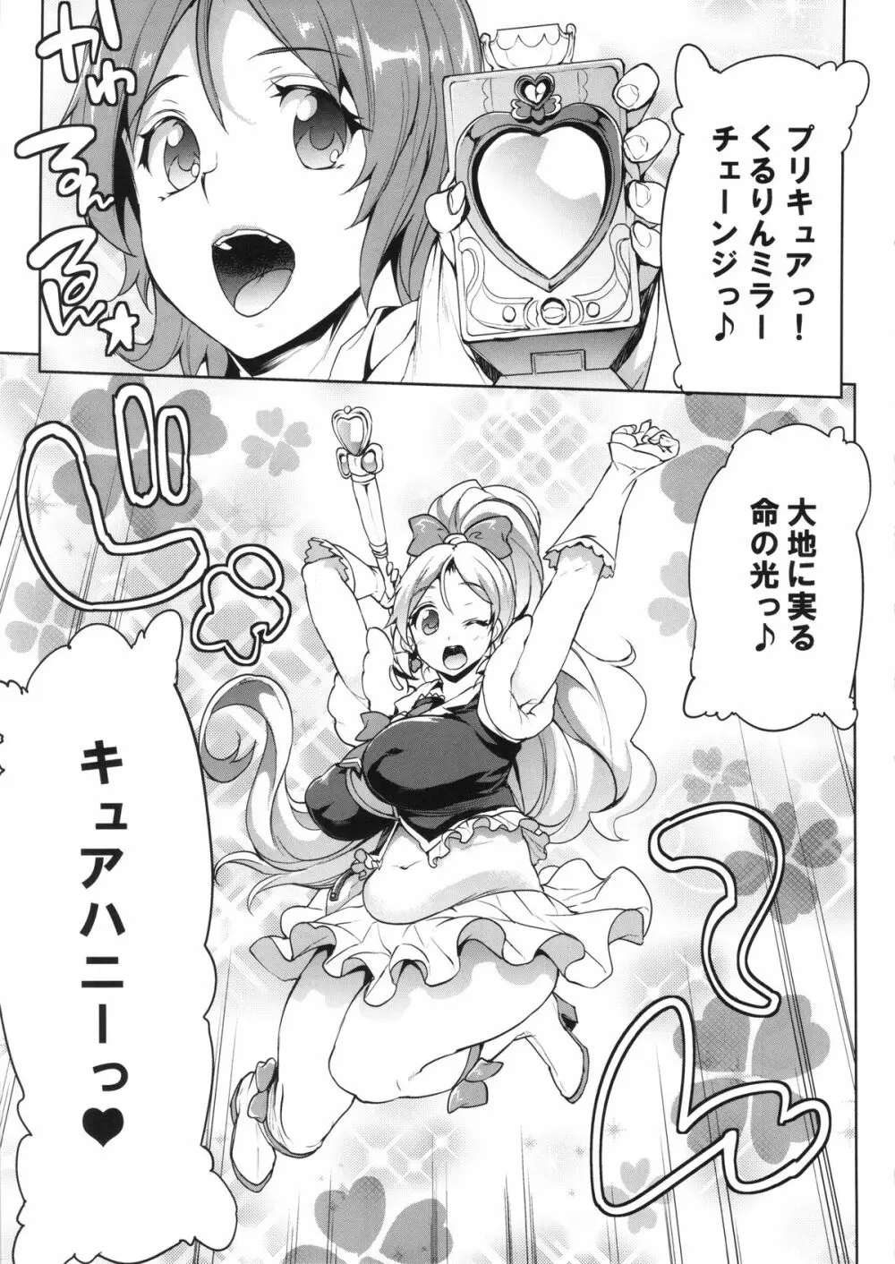 ぽちゃっ娘肉祭り2014SUMMER! - page4