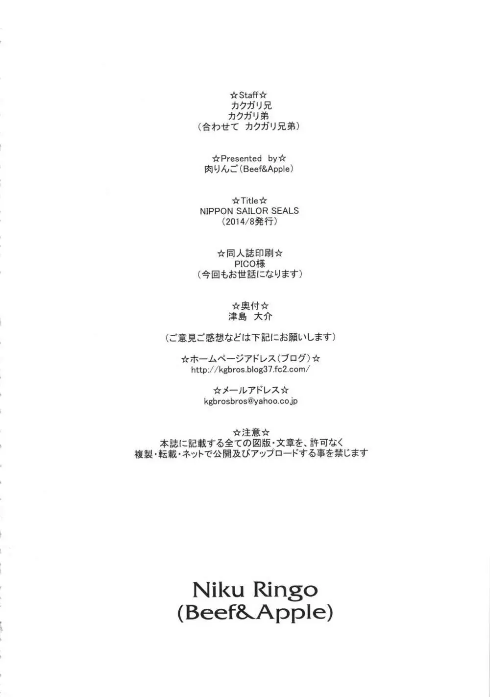 NIPPON SAILOR SEALS - page21