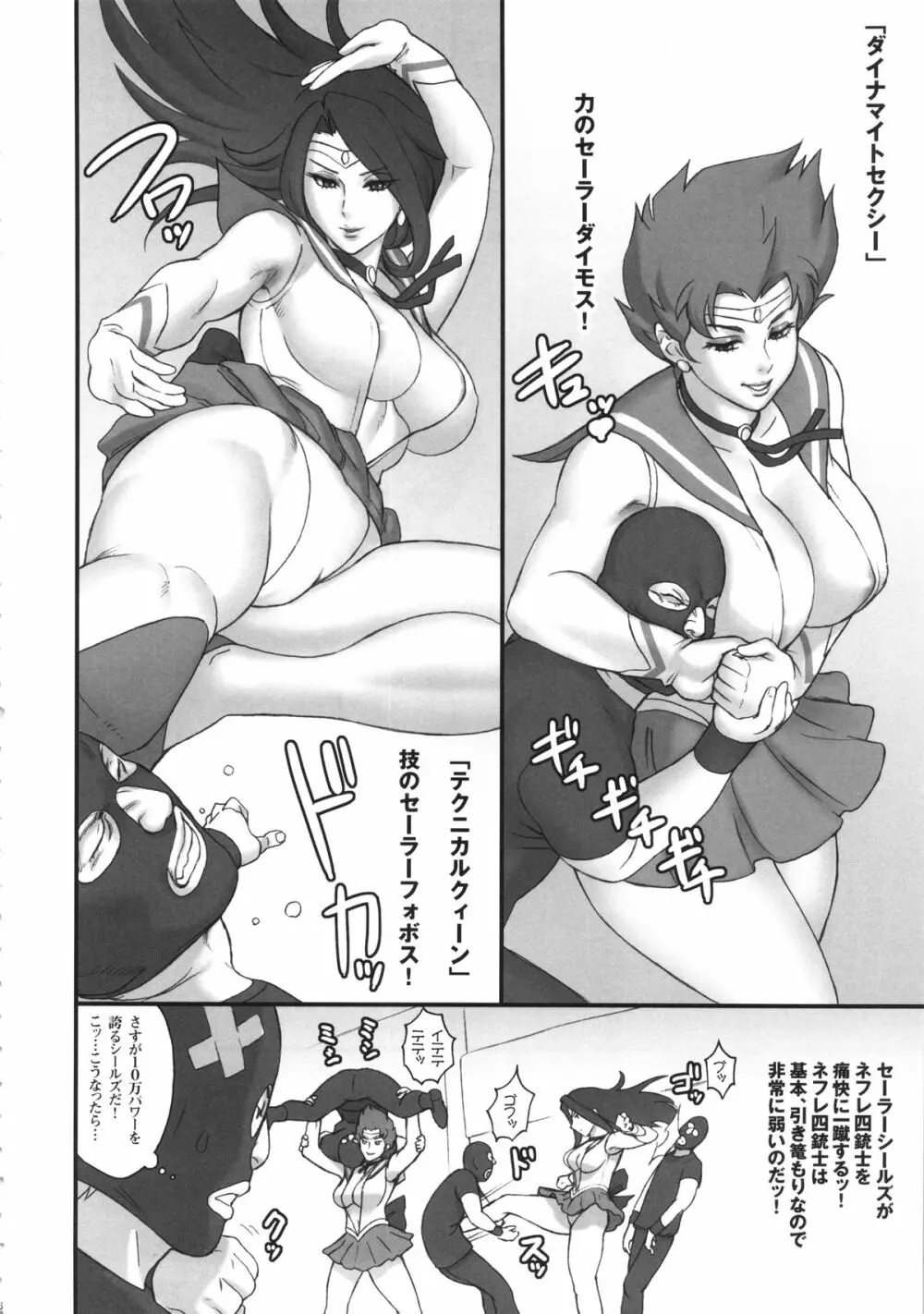 NIPPON SAILOR SEALS - page5