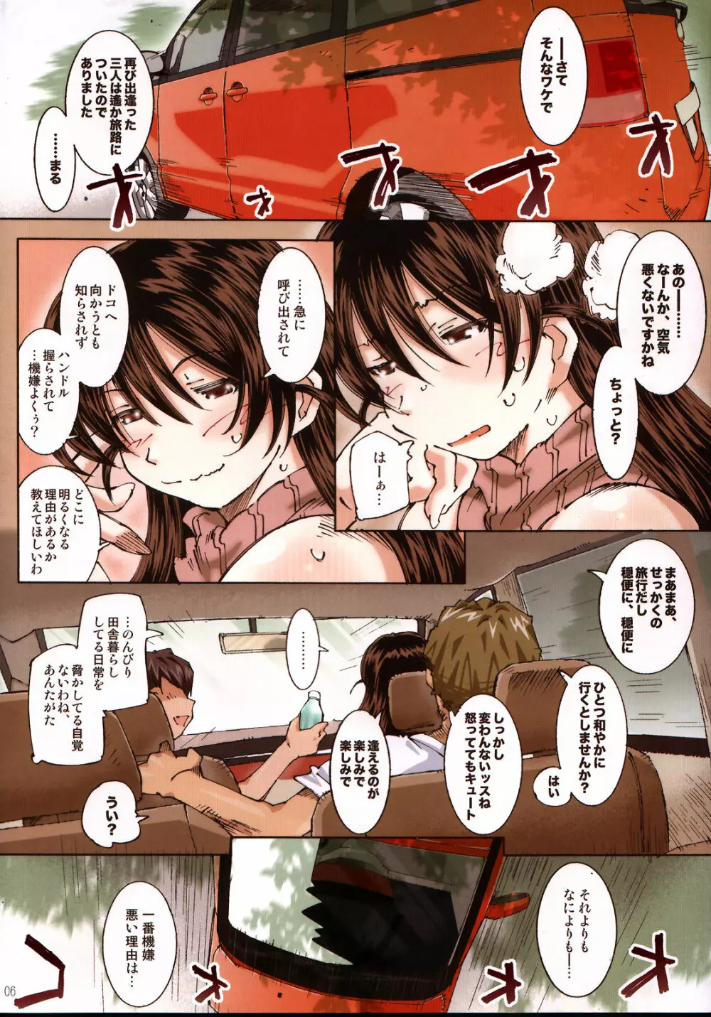 MOVIE STAR 6a - page5