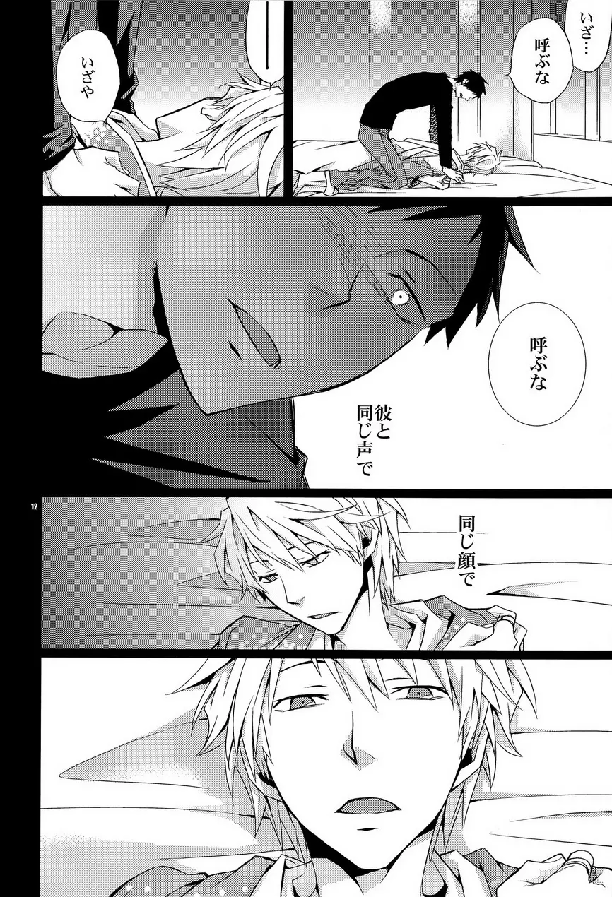 SEXAROID - page12