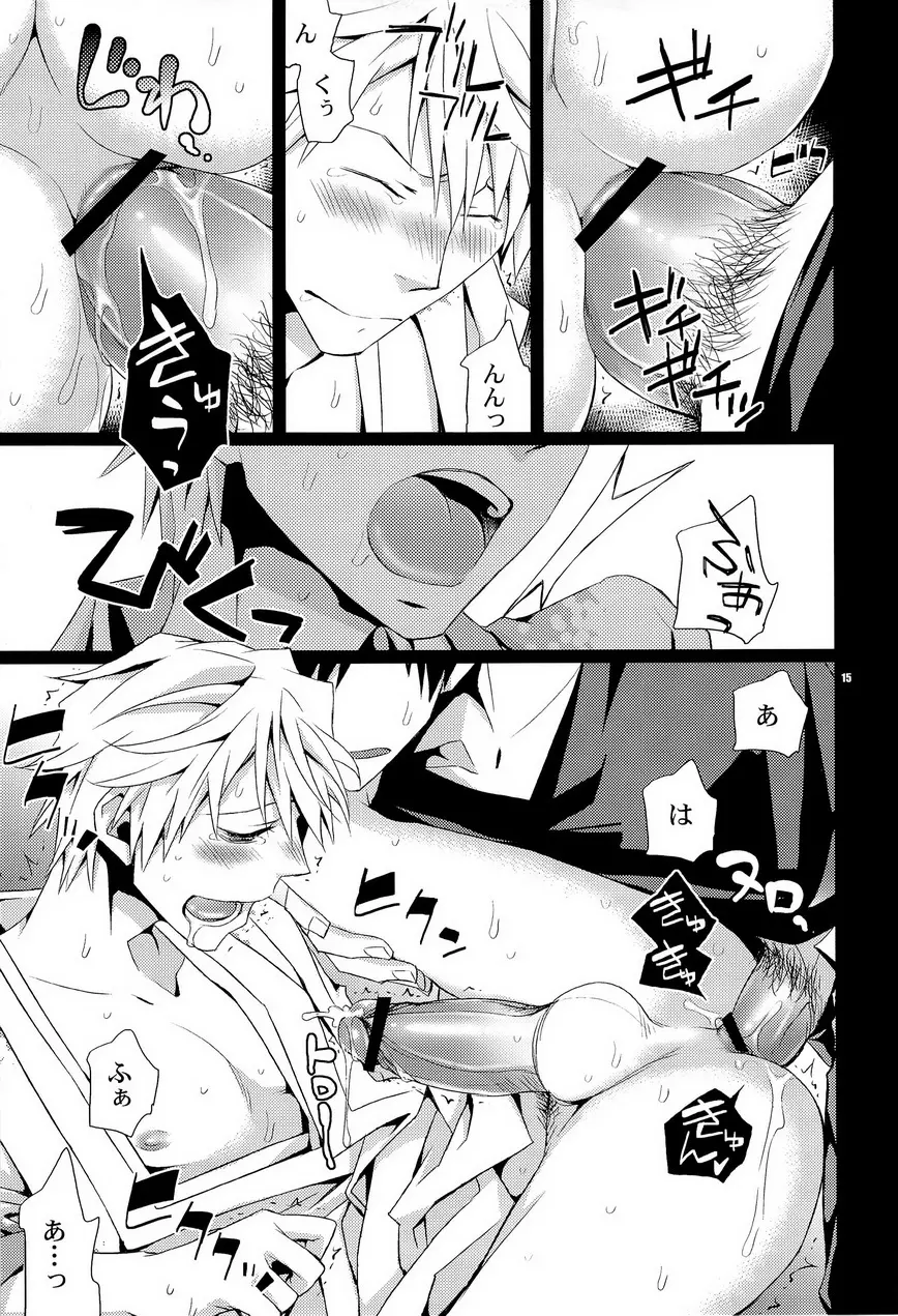 SEXAROID - page15
