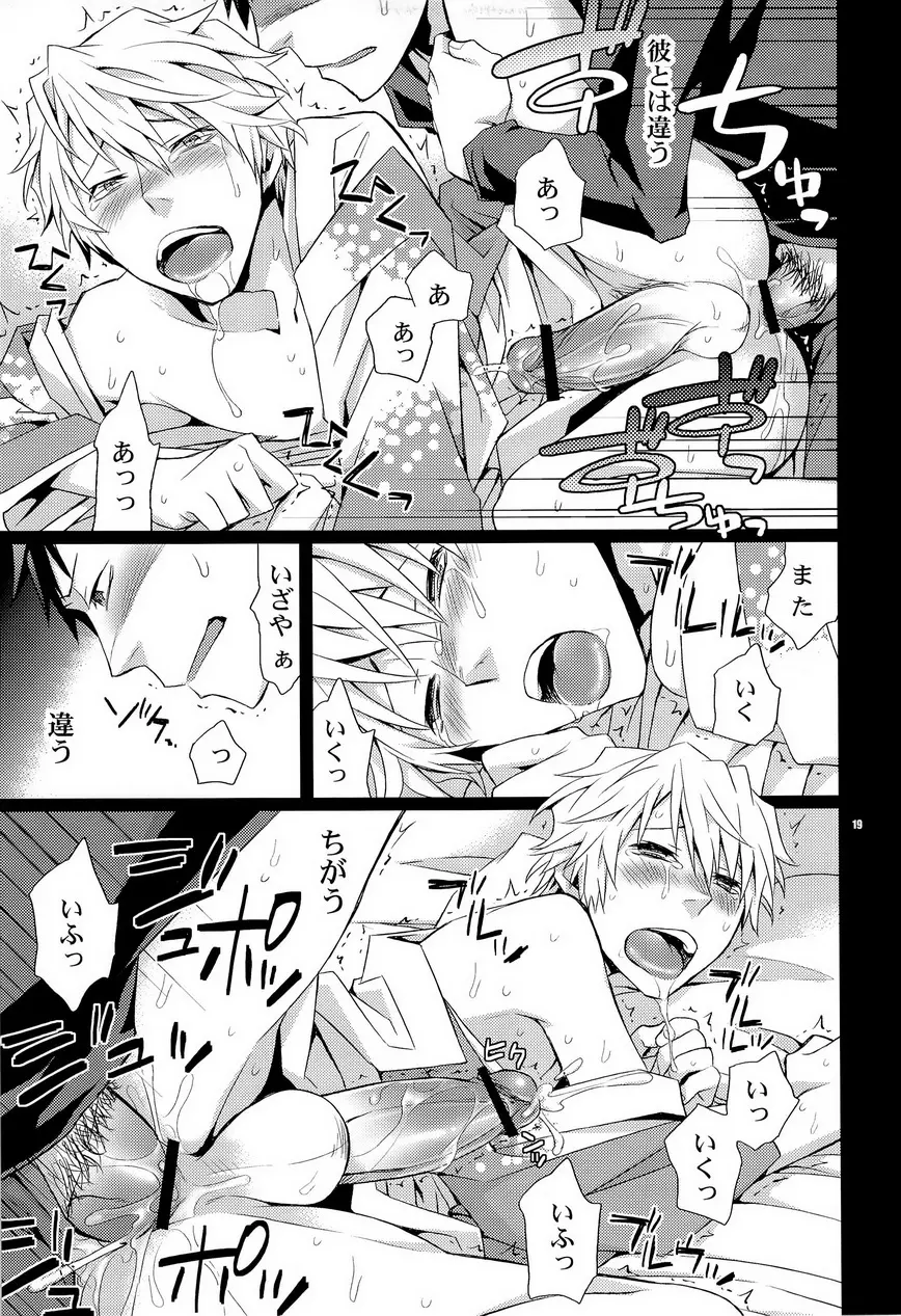 SEXAROID - page19