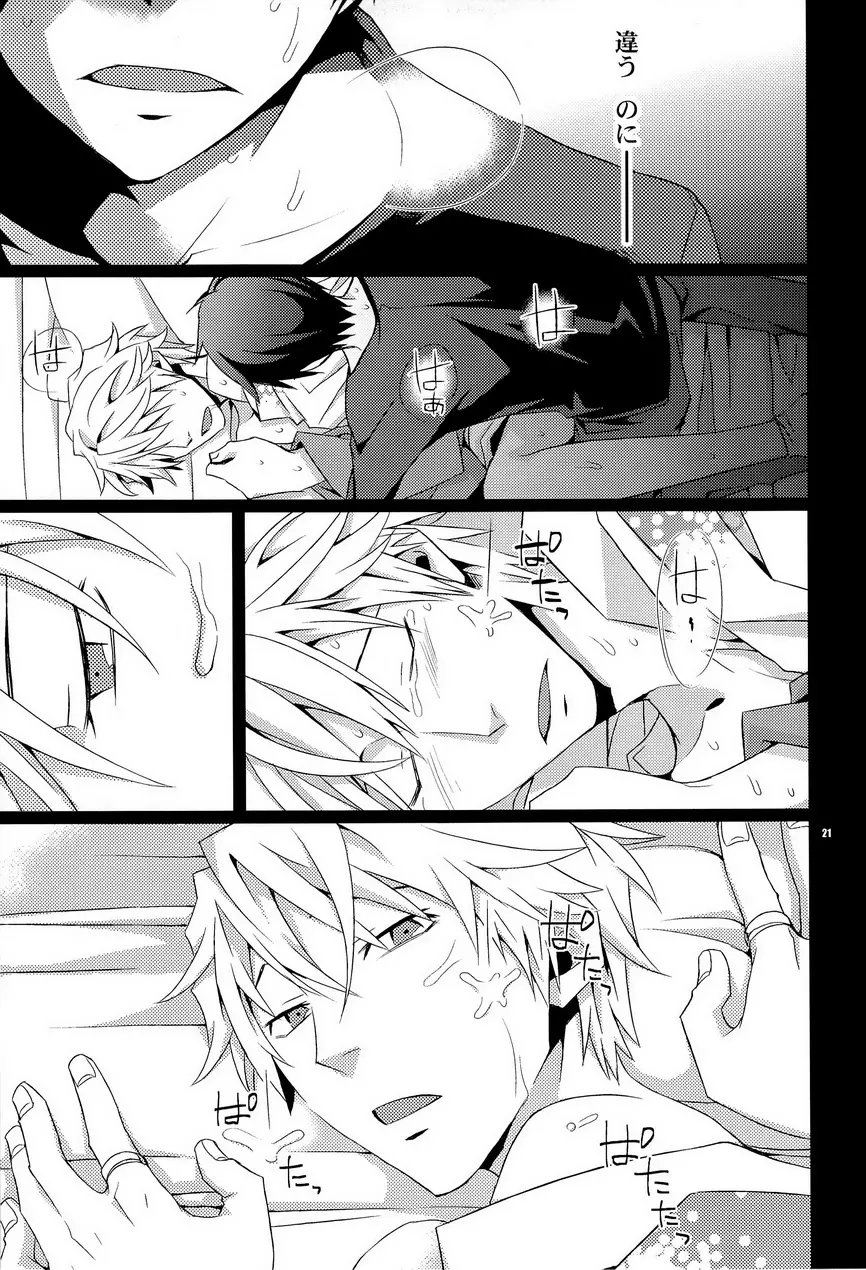 SEXAROID - page21