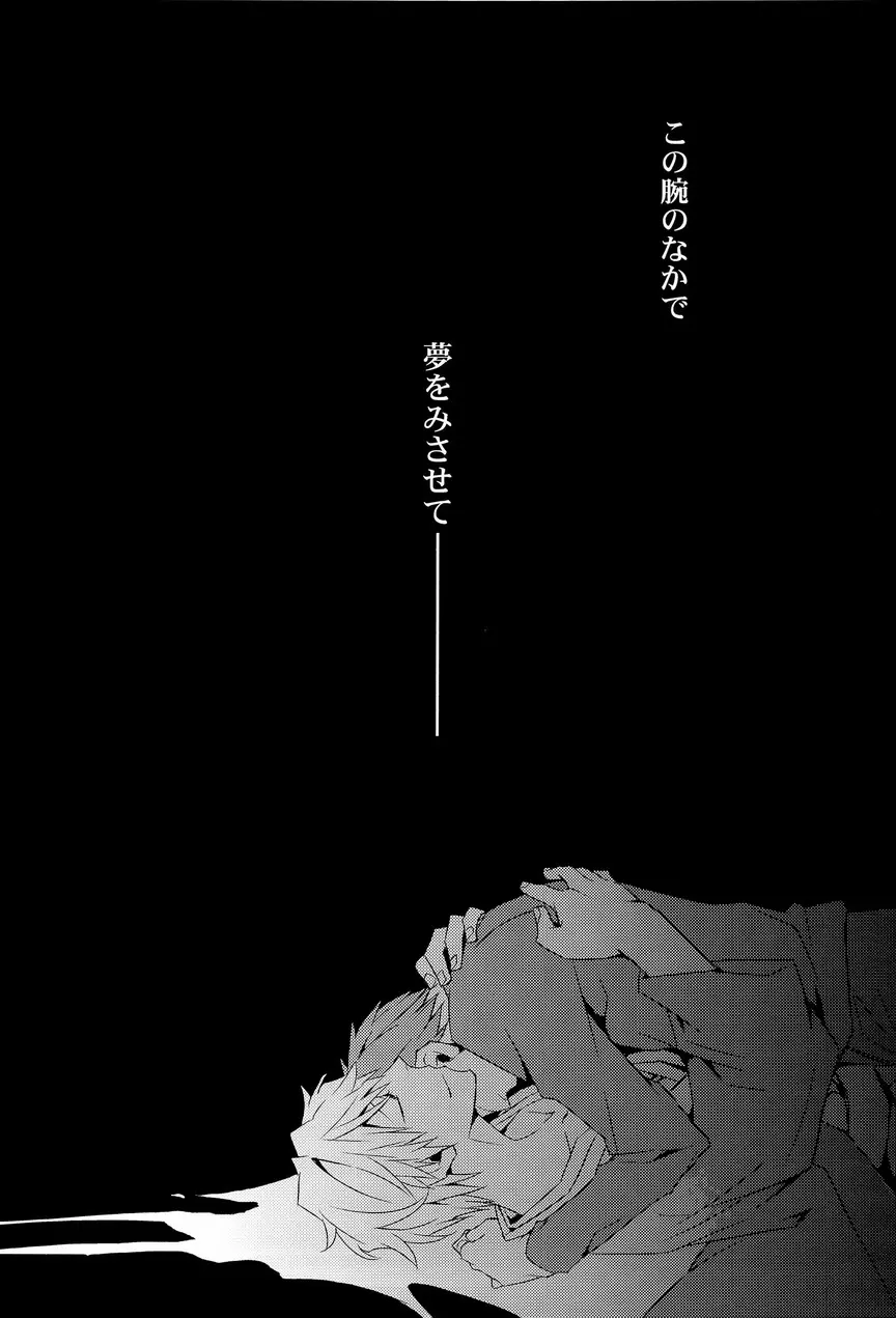 SEXAROID - page26