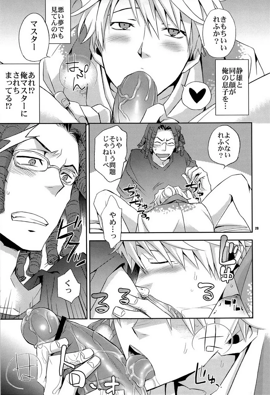 SEXAROID - page29