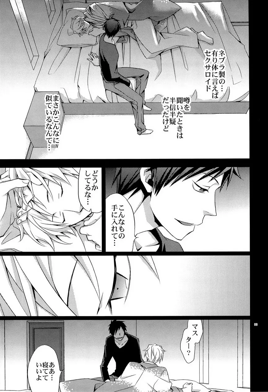 SEXAROID - page9