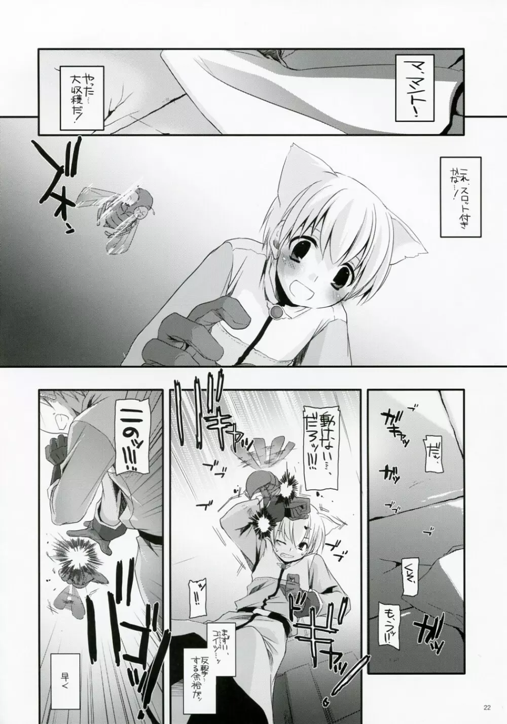 D.L. Action 41 - page21