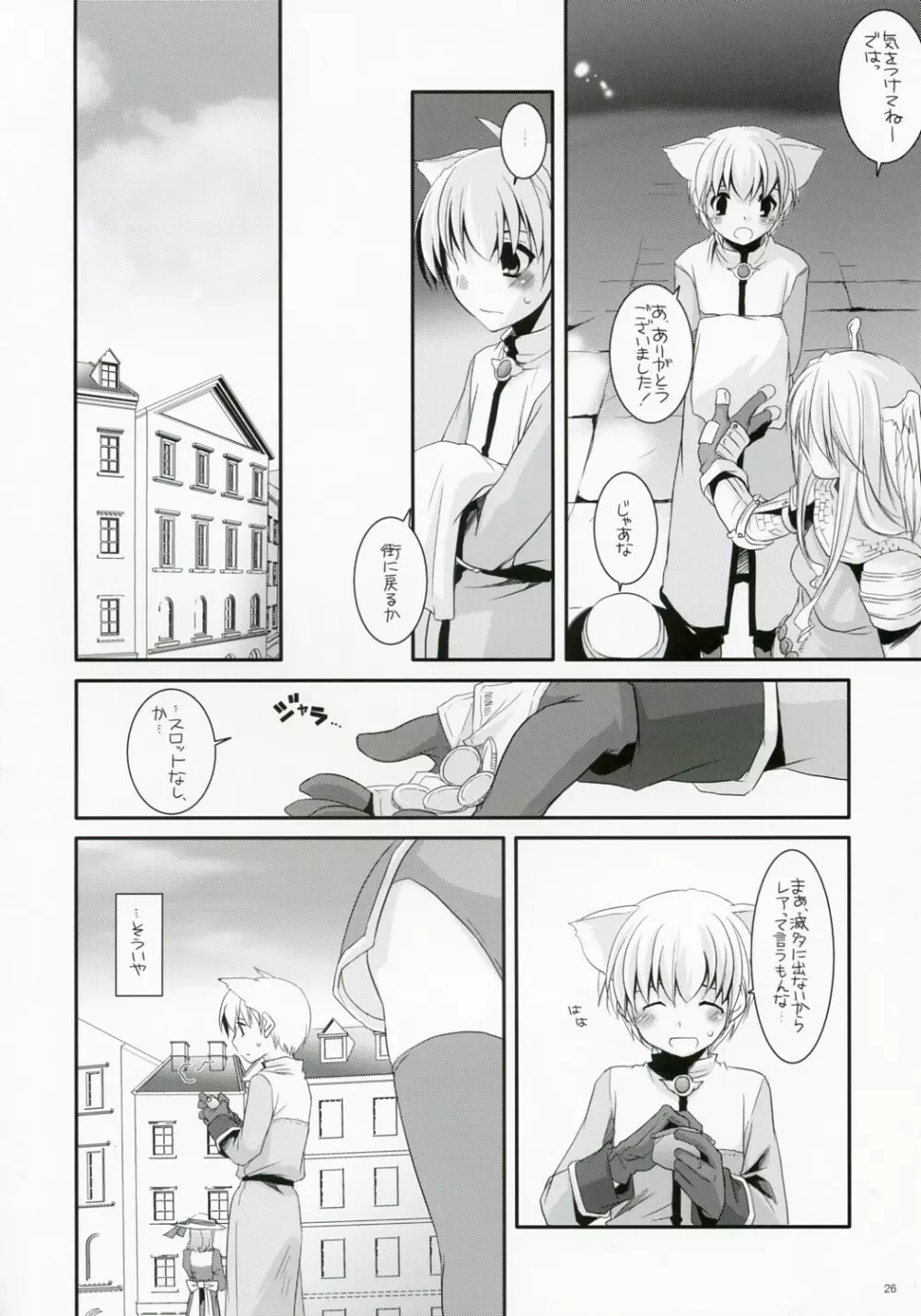 D.L. Action 41 - page25
