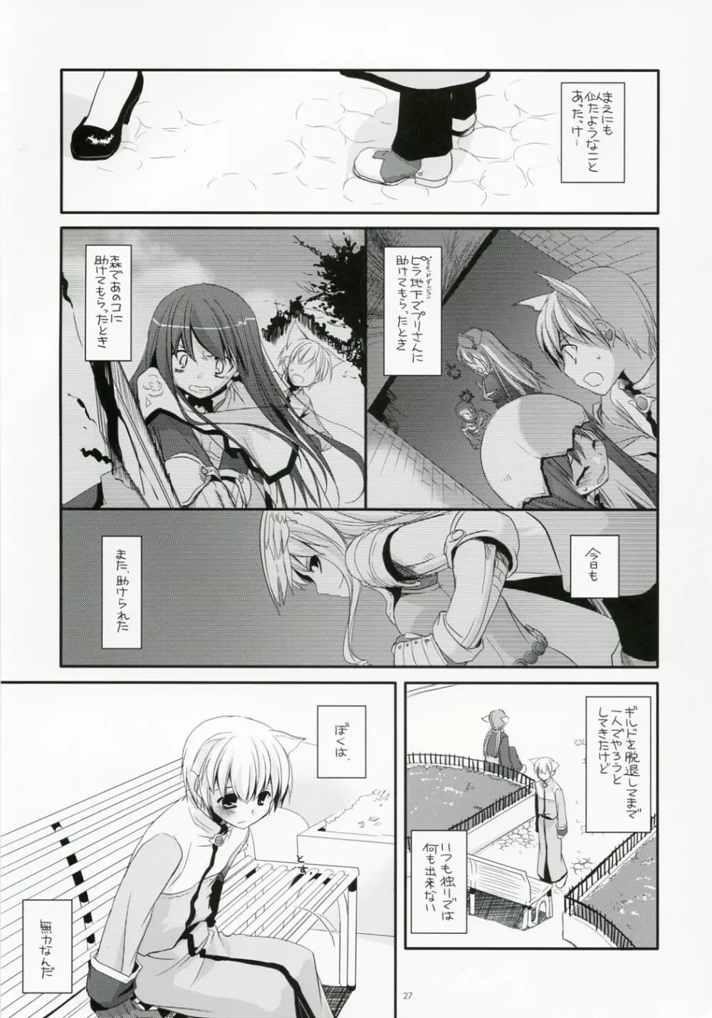 D.L. Action 41 - page26