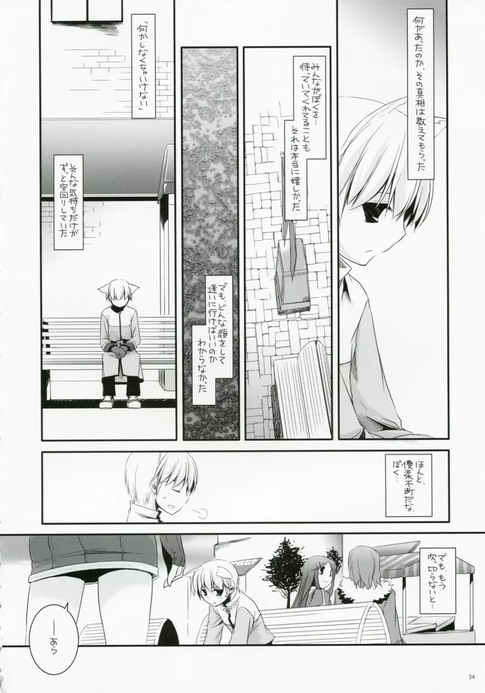 D.L. Action 41 - page33