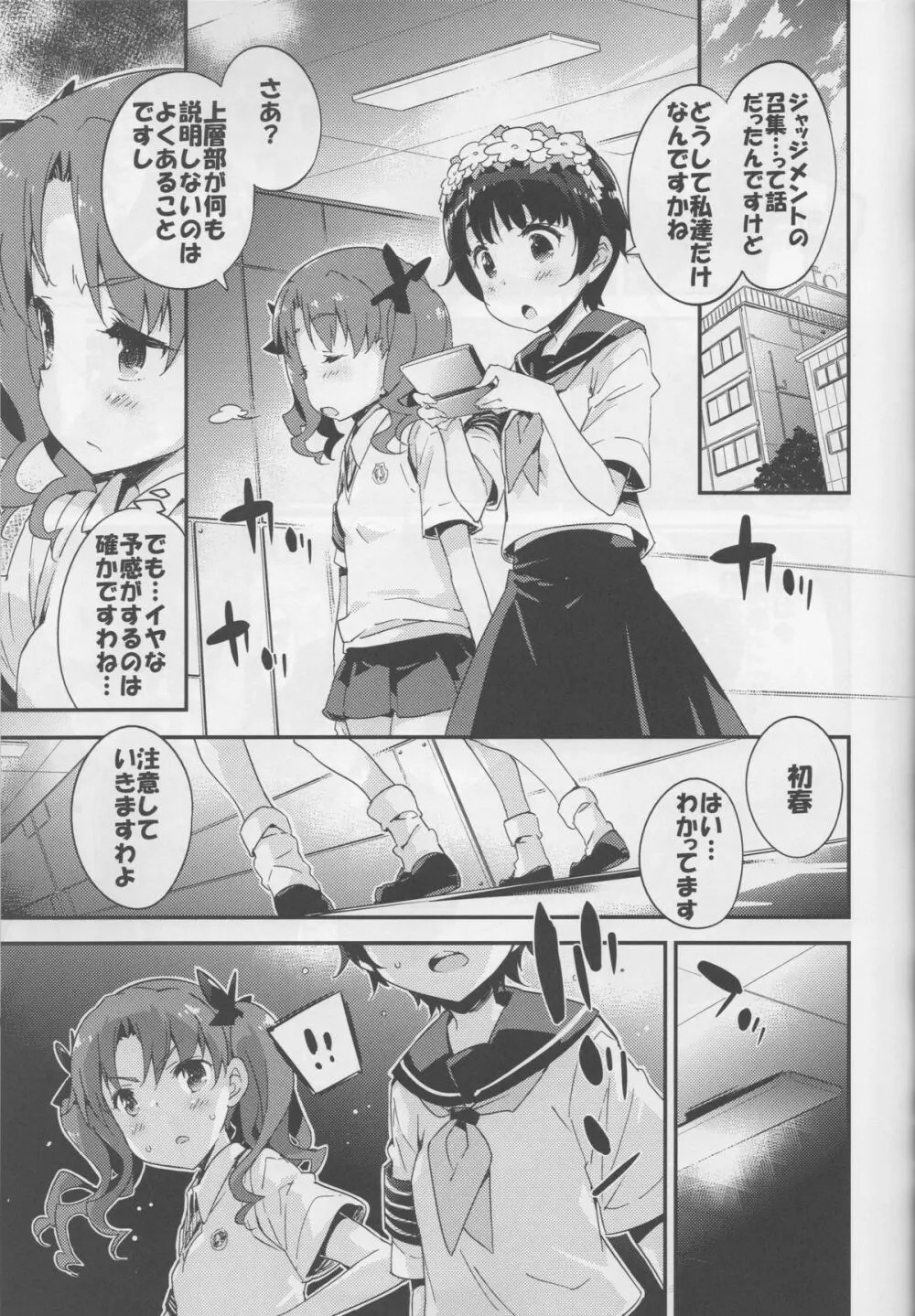 EXPERIMENT - page5