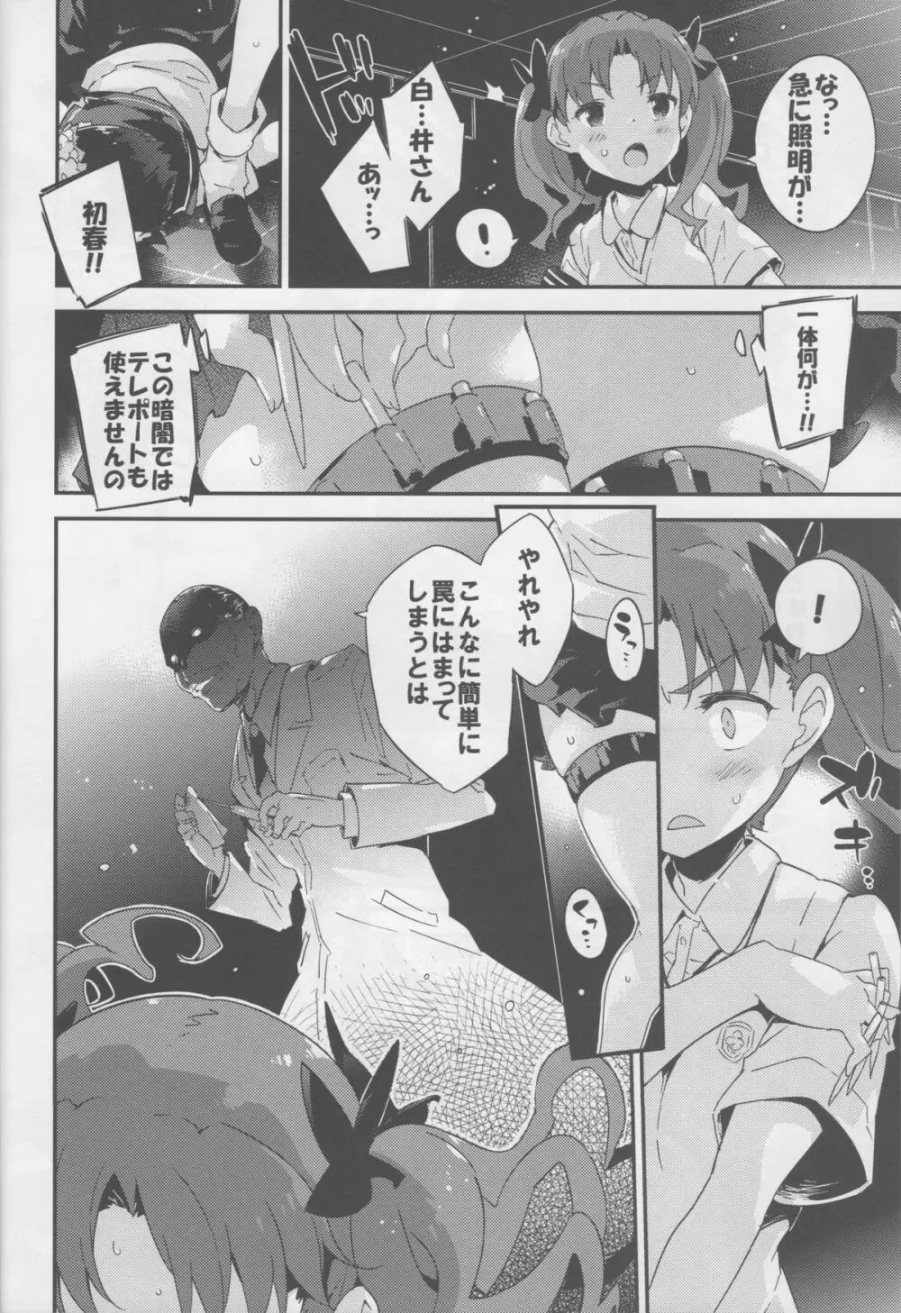 EXPERIMENT - page6