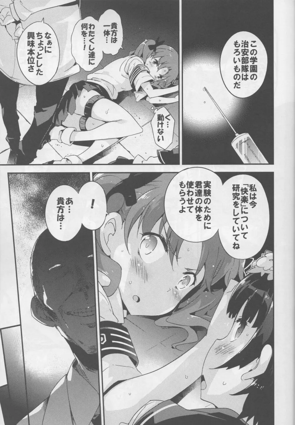 EXPERIMENT - page7