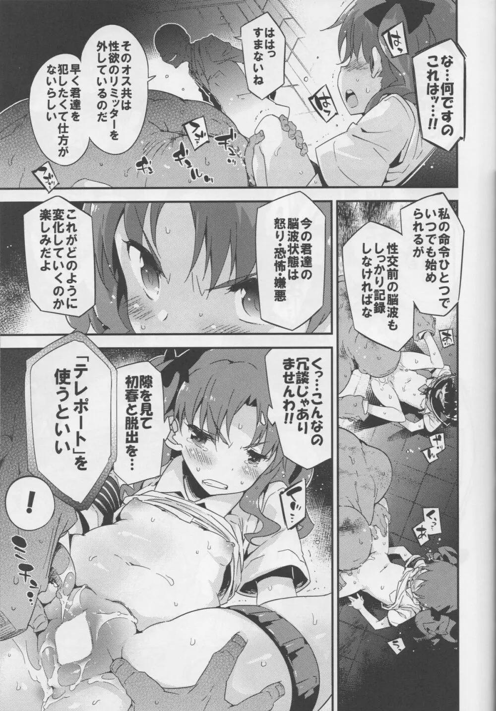 EXPERIMENT - page9