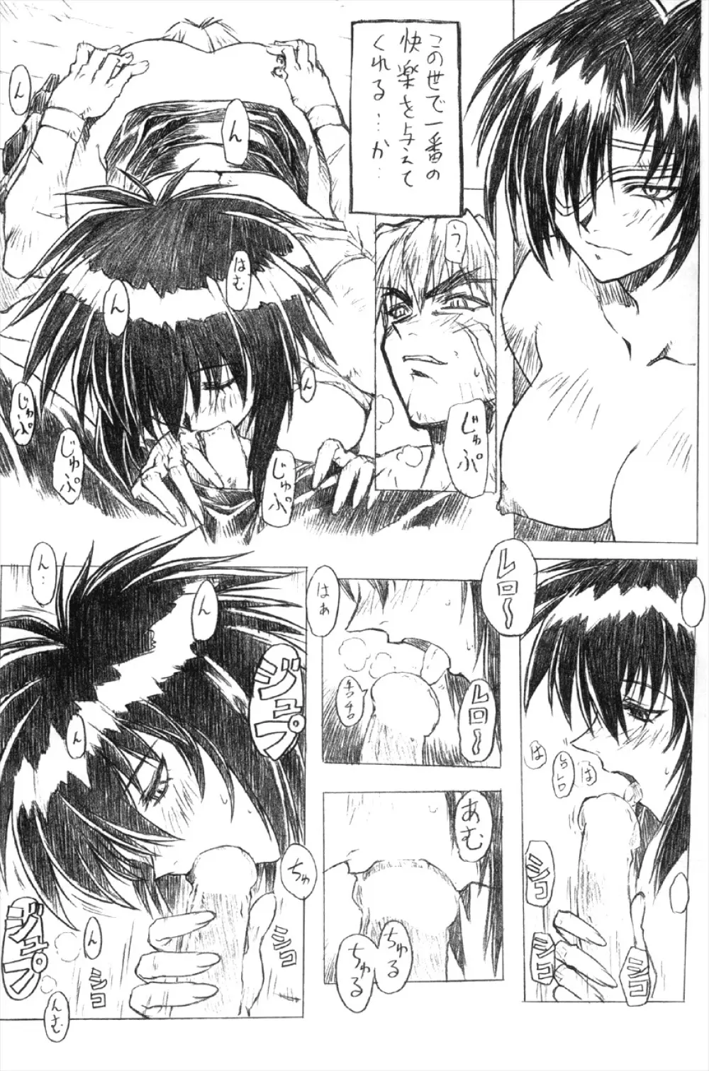 それゆけ！メルフィナさん - page16